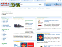 Tablet Screenshot of footwear.ua
